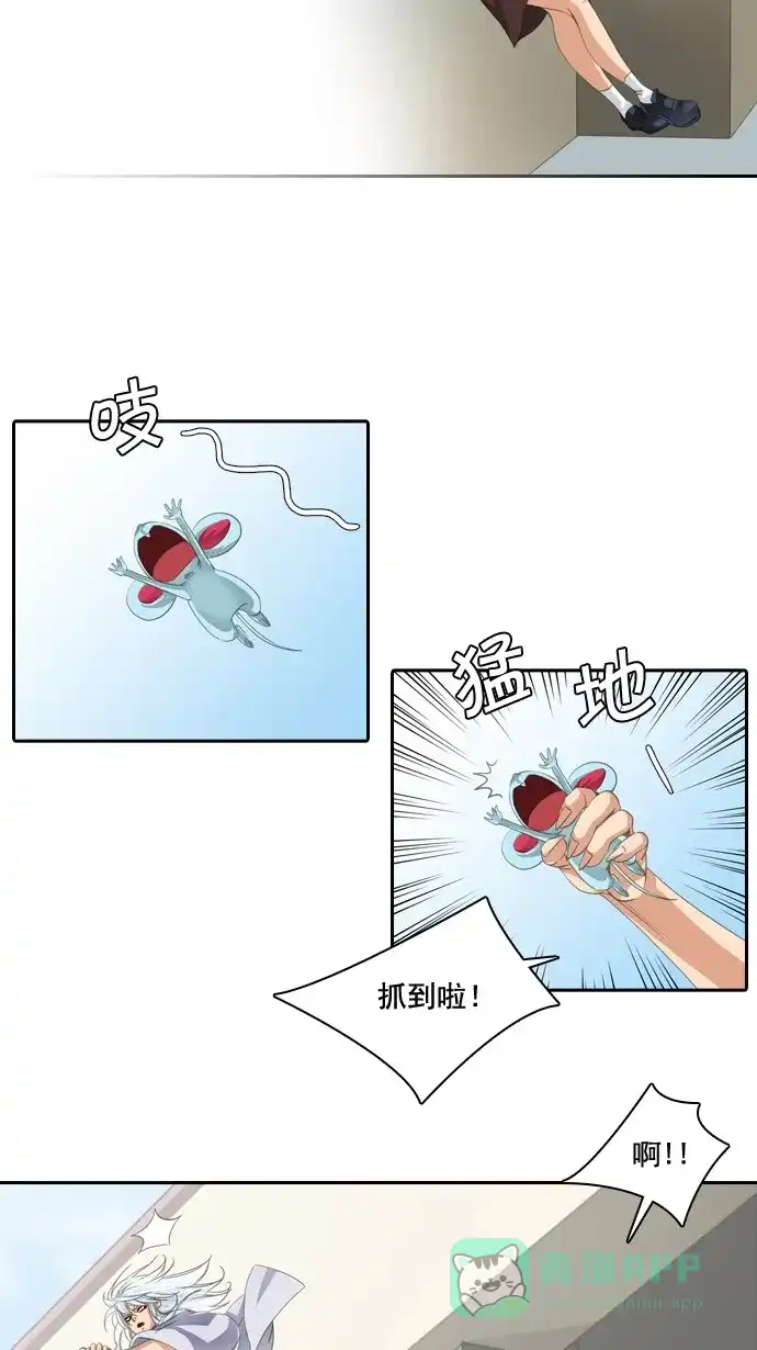 《千年九尾狐》[第40话] 业(5) 第21页
