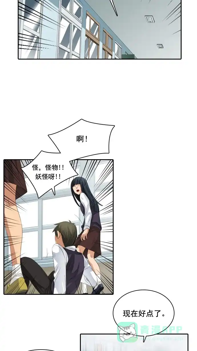 《千年九尾狐》[第40话] 业(5) 第8页