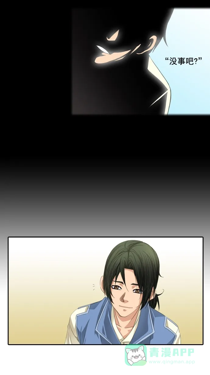 《千年九尾狐》[第40话] 业(5) 第29页