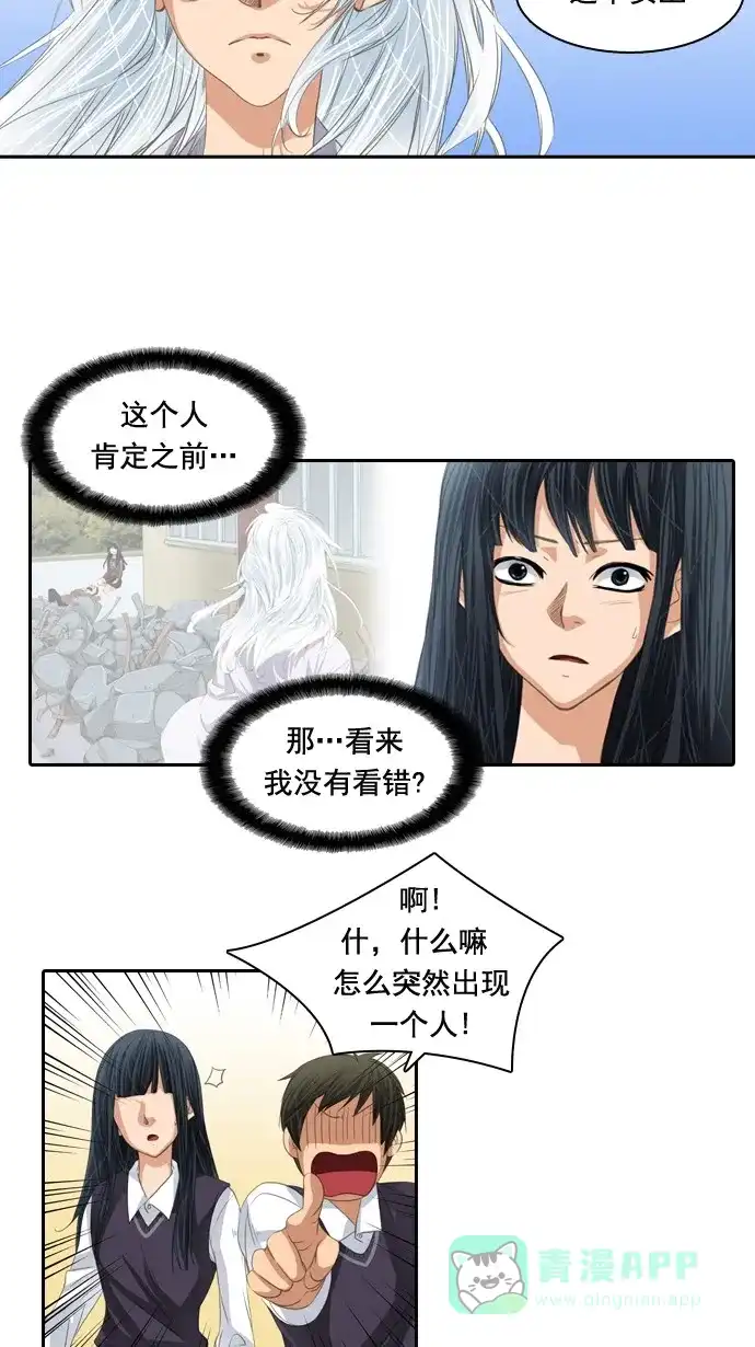 《千年九尾狐》[第40话] 业(5) 第5页