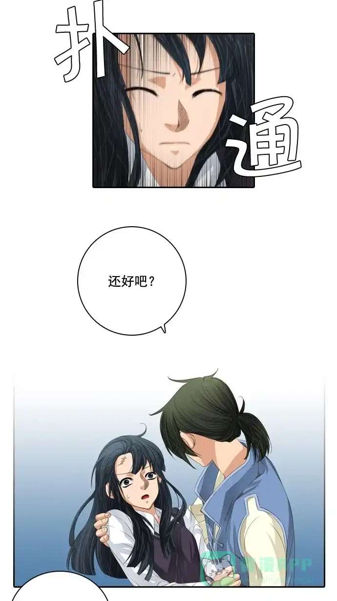 《千年九尾狐》[第40话] 业(5) 第27页