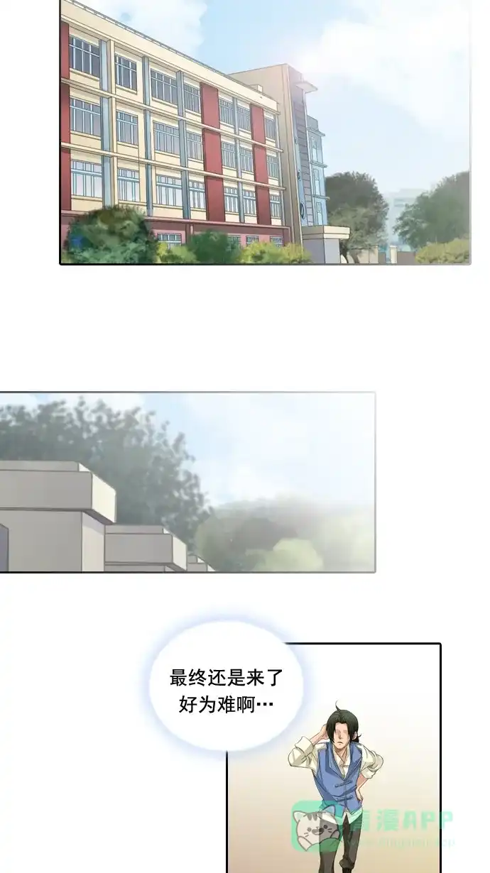 《千年九尾狐》[第40话] 业(5) 第2页