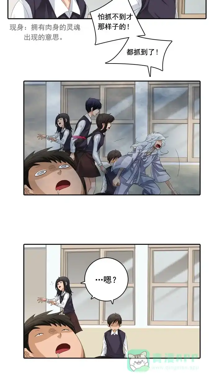 《千年九尾狐》[第40话] 业(5) 第16页