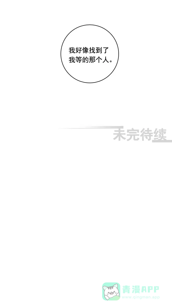 《千年九尾狐》[第40话] 业(5) 第39页