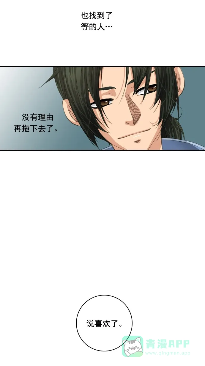《千年九尾狐》[第41话] 业(6) 第38页