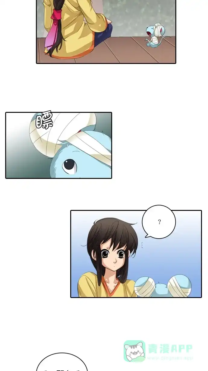 《千年九尾狐》[第41话] 业(6) 第23页