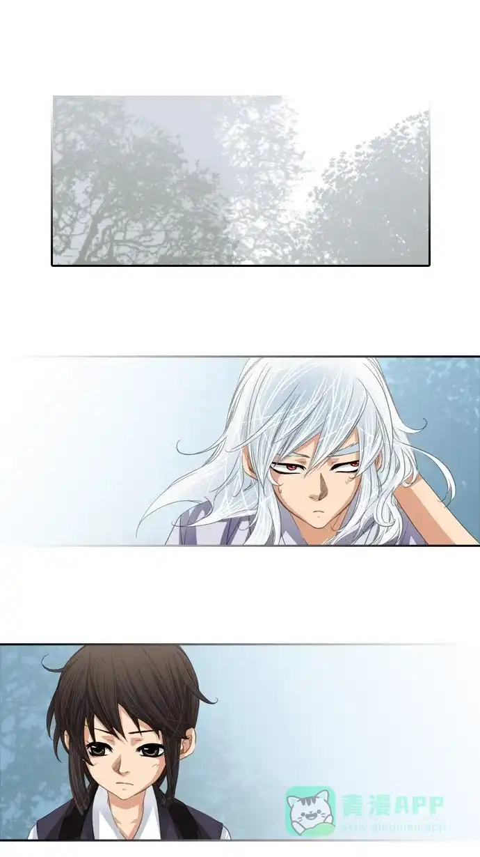 《千年九尾狐》[第43话] 前兆 第13页