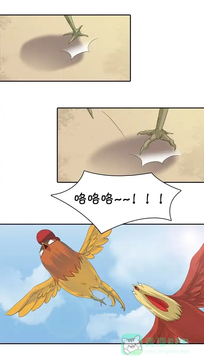 《千年九尾狐》[第43话] 前兆 第10页