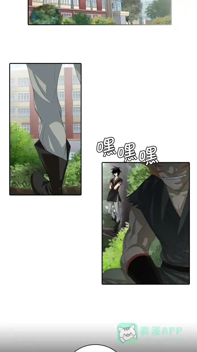 《千年九尾狐》[第44话] 目标 第2页