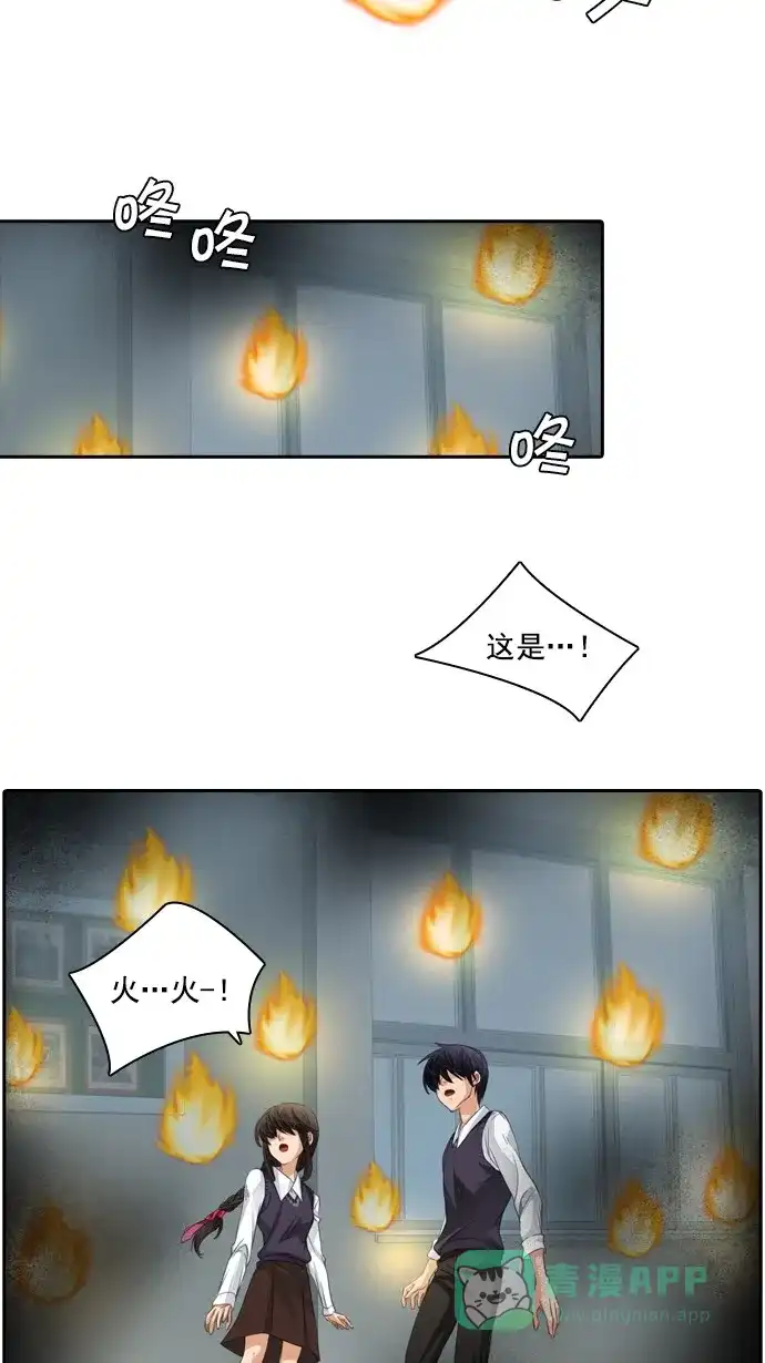 《千年九尾狐》[第44话] 目标 第30页