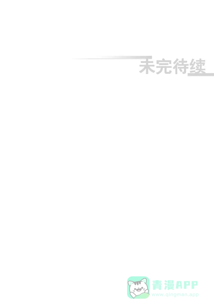 《千年九尾狐》[第44话] 目标 第33页