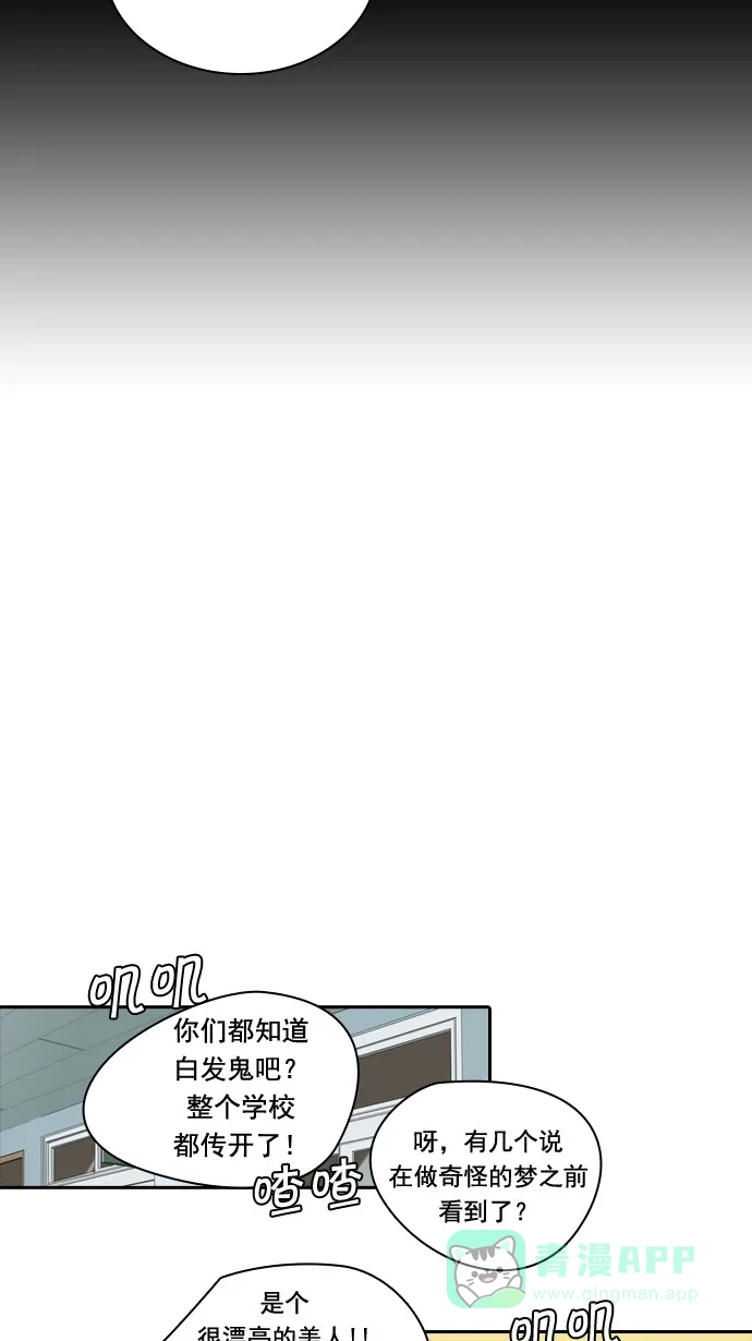 《千年九尾狐》[第44话] 目标 第8页