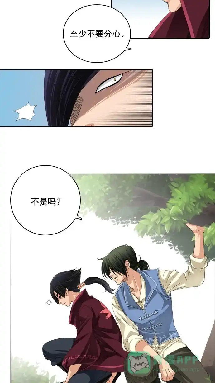 《千年九尾狐》[第44话] 目标 第28页