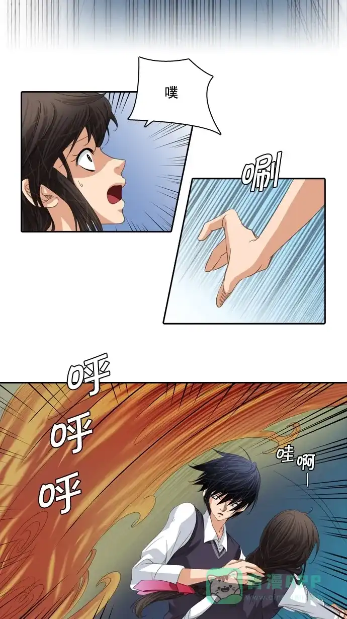 《千年九尾狐》[第45话] 虎视眈眈 第4页