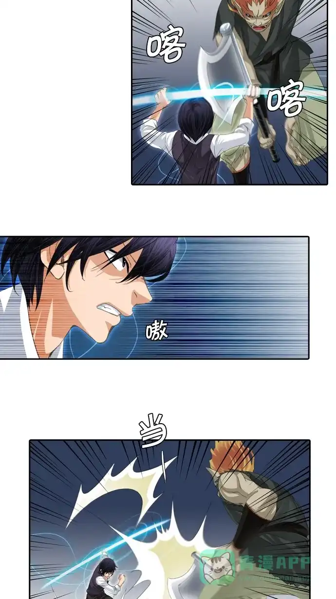 《千年九尾狐》[第45话] 虎视眈眈 第26页