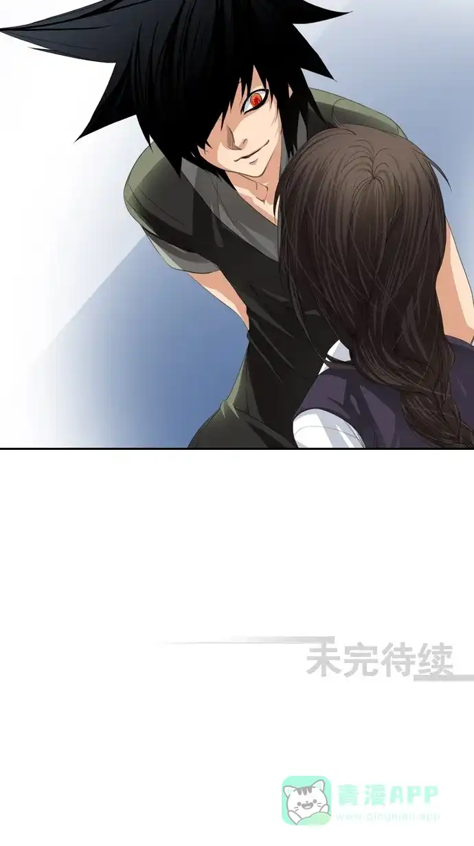 《千年九尾狐》[第45话] 虎视眈眈 第32页
