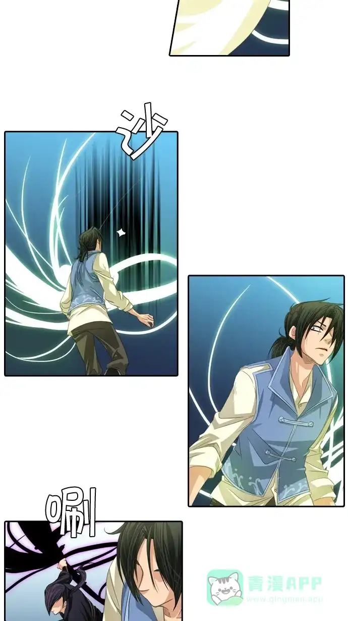 《千年九尾狐》[第46话] 九尾狐 第32页