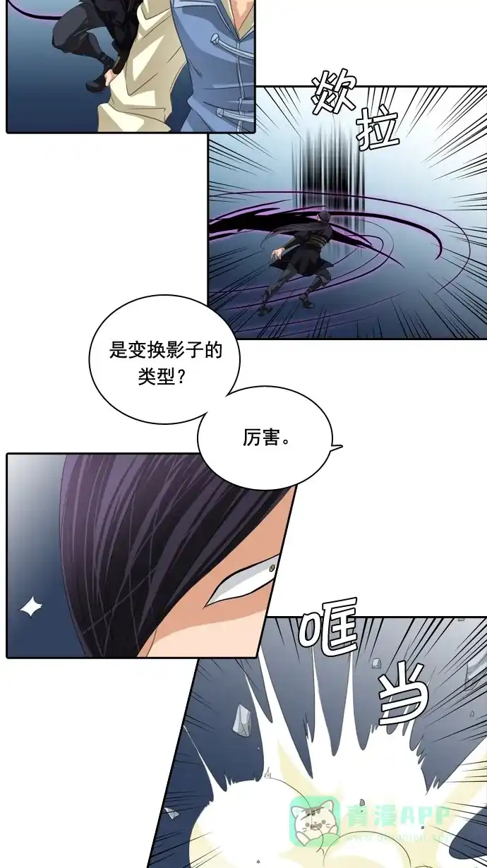 《千年九尾狐》[第46话] 九尾狐 第33页
