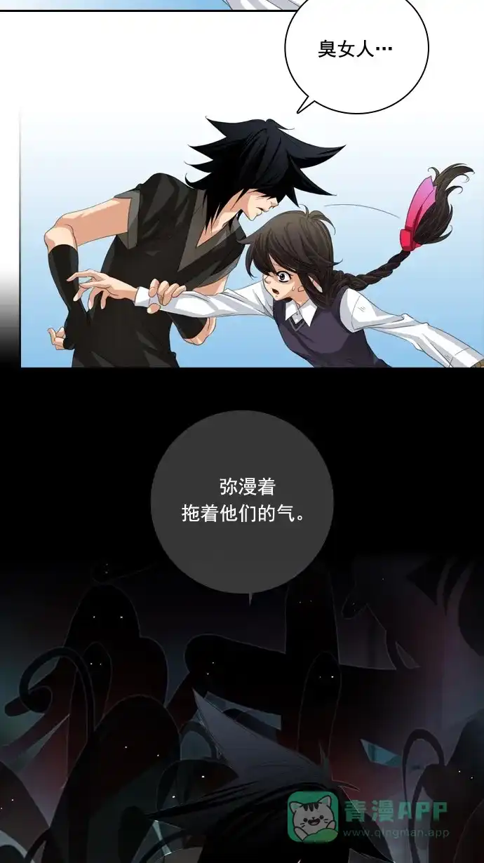 《千年九尾狐》[第46话] 九尾狐 第4页