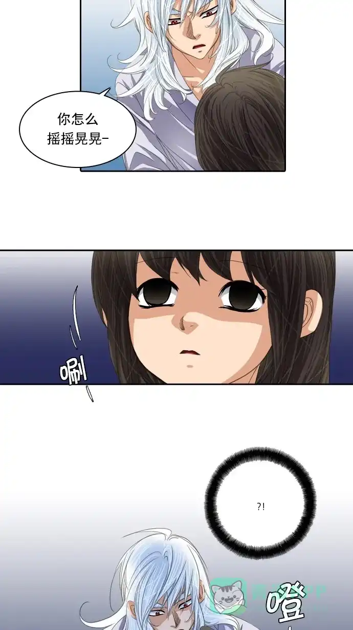《千年九尾狐》[第46话] 九尾狐 第22页