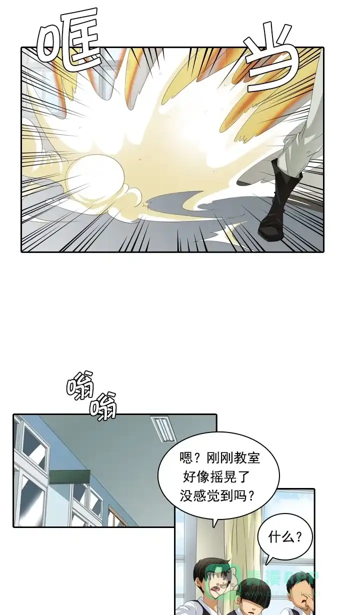 《千年九尾狐》[第46话] 九尾狐 第9页