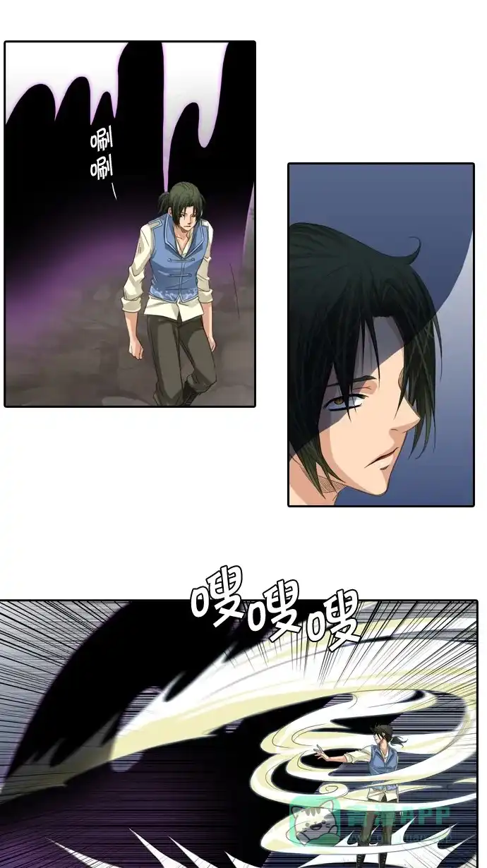 《千年九尾狐》[第46话] 九尾狐 第28页