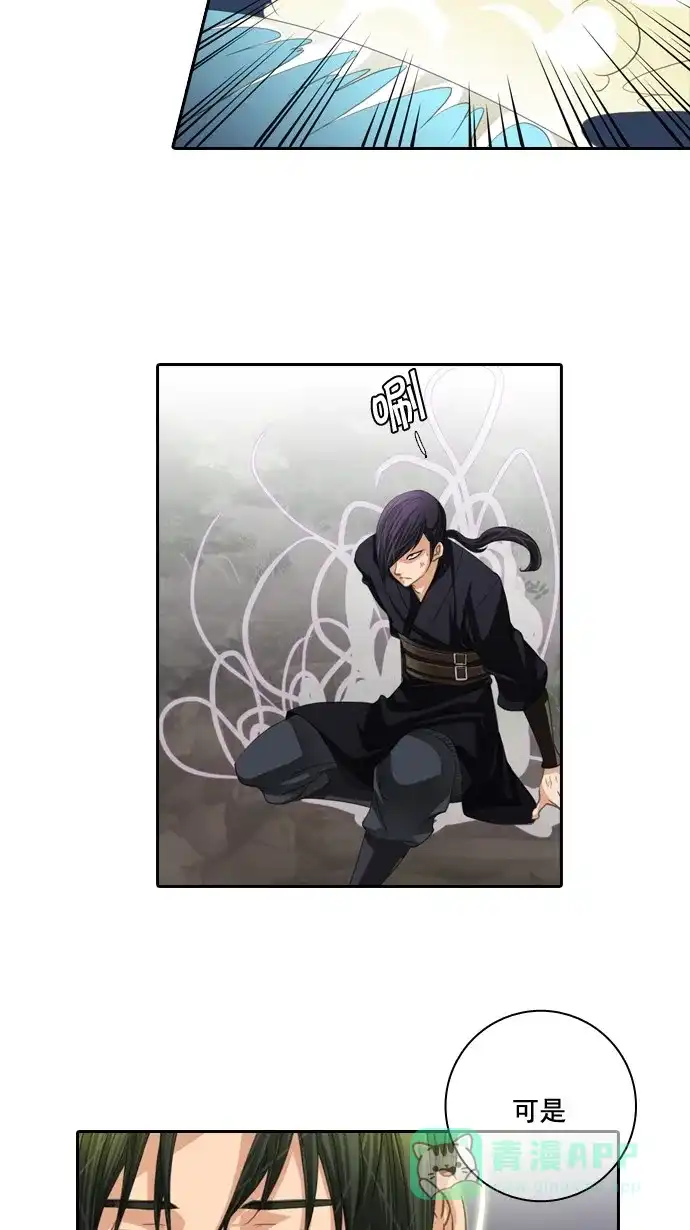 《千年九尾狐》[第46话] 九尾狐 第34页