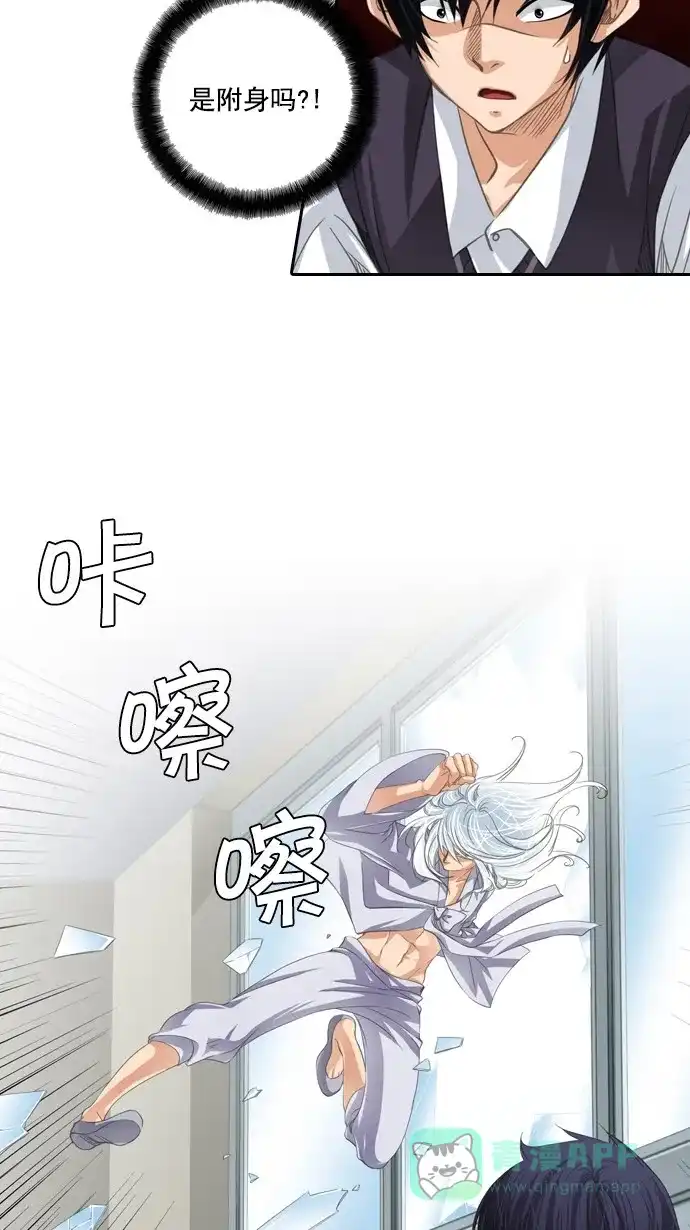 《千年九尾狐》[第46话] 九尾狐 第20页