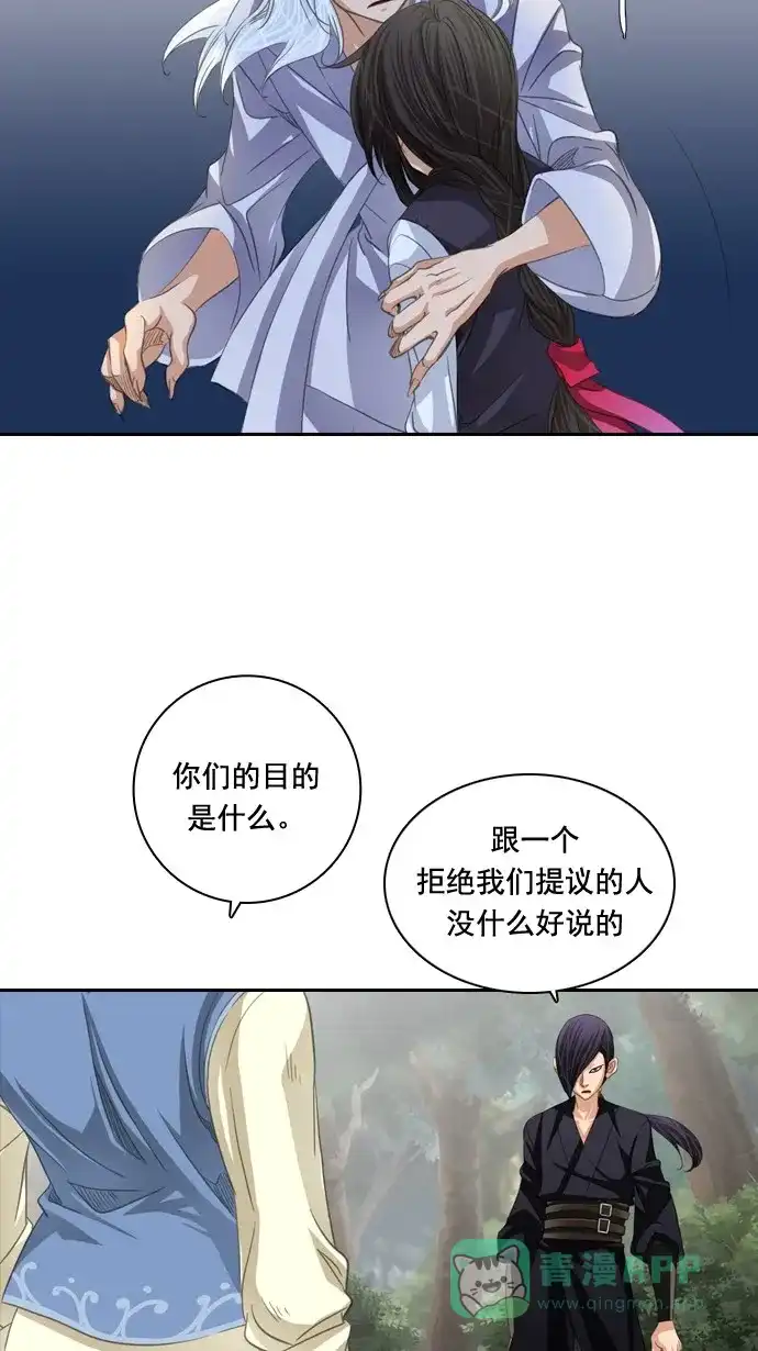 《千年九尾狐》[第46话] 九尾狐 第23页