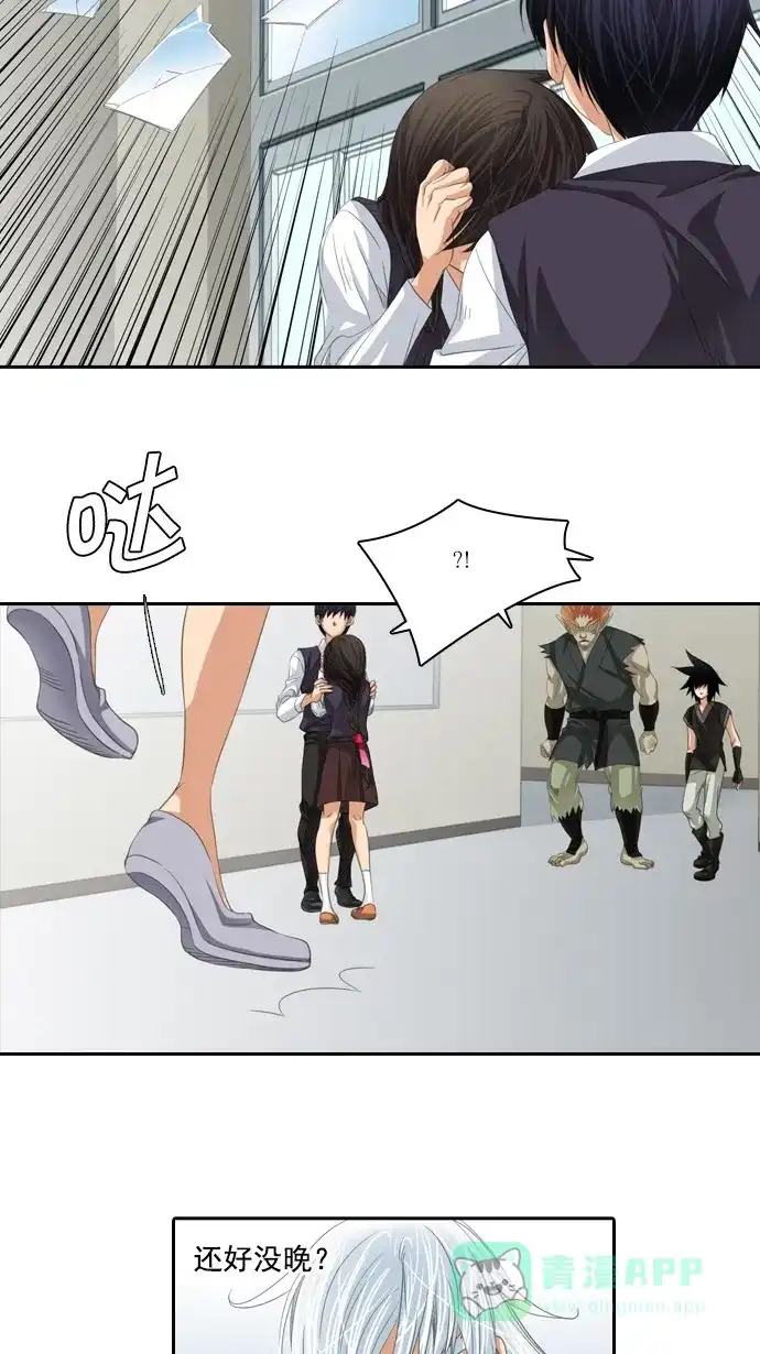 《千年九尾狐》[第46话] 九尾狐 第21页