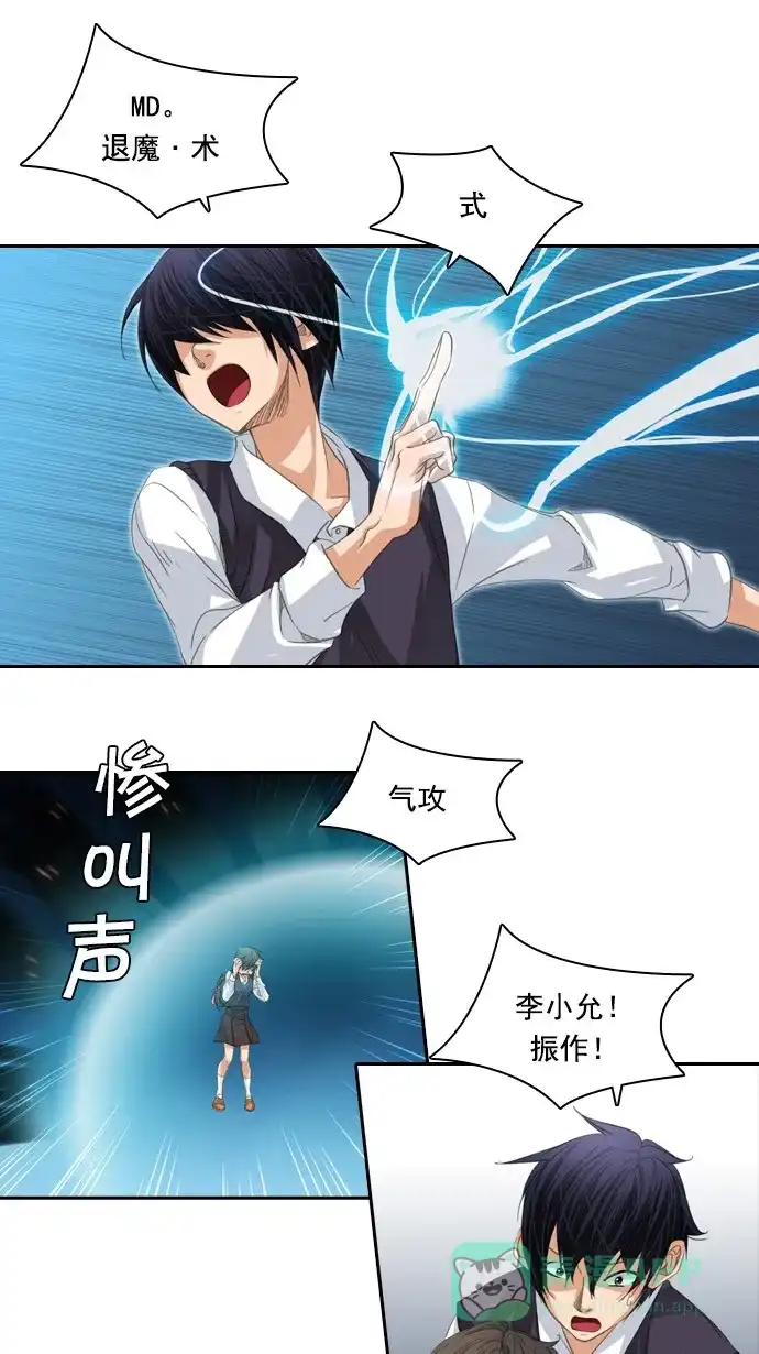《千年九尾狐》[第46话] 九尾狐 第18页