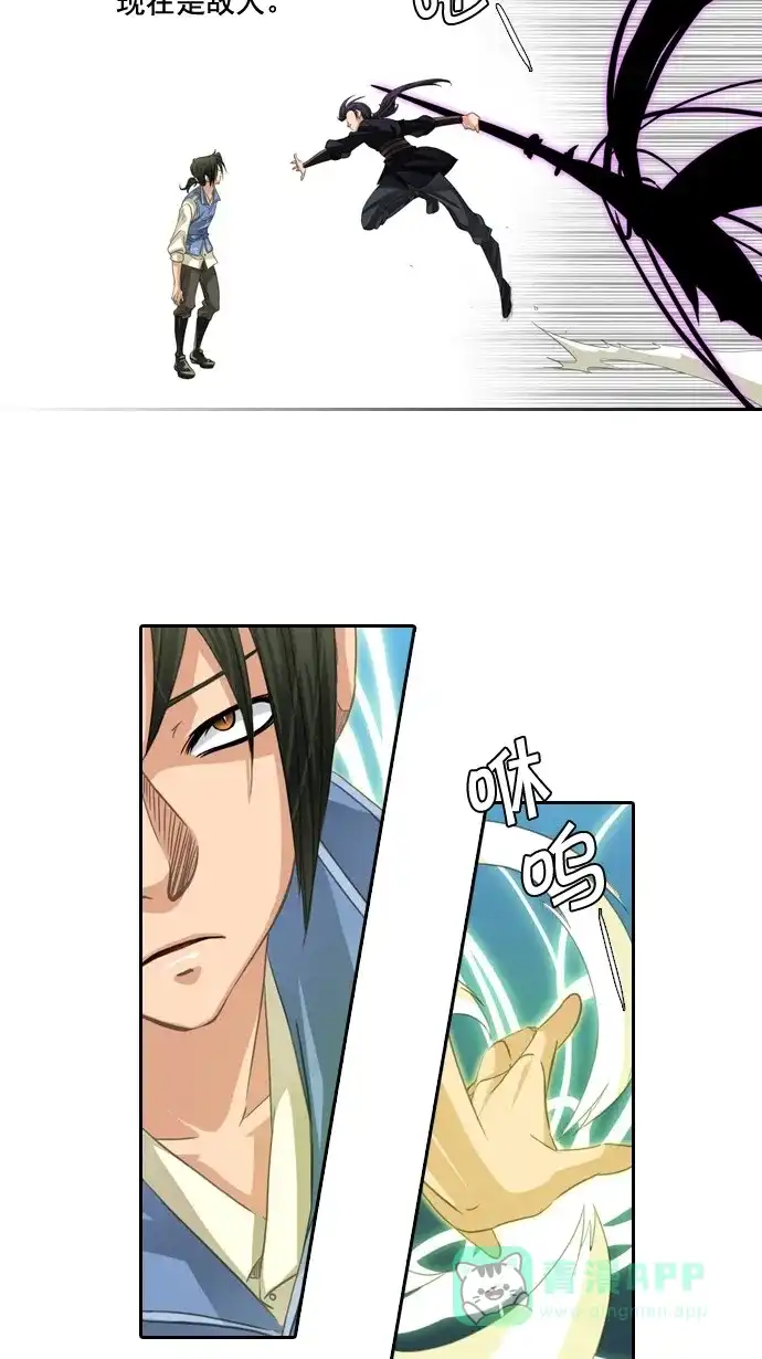 《千年九尾狐》[第46话] 九尾狐 第31页