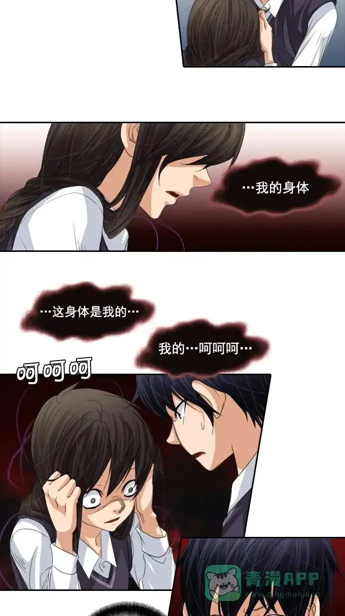 《千年九尾狐》[第46话] 九尾狐 第19页