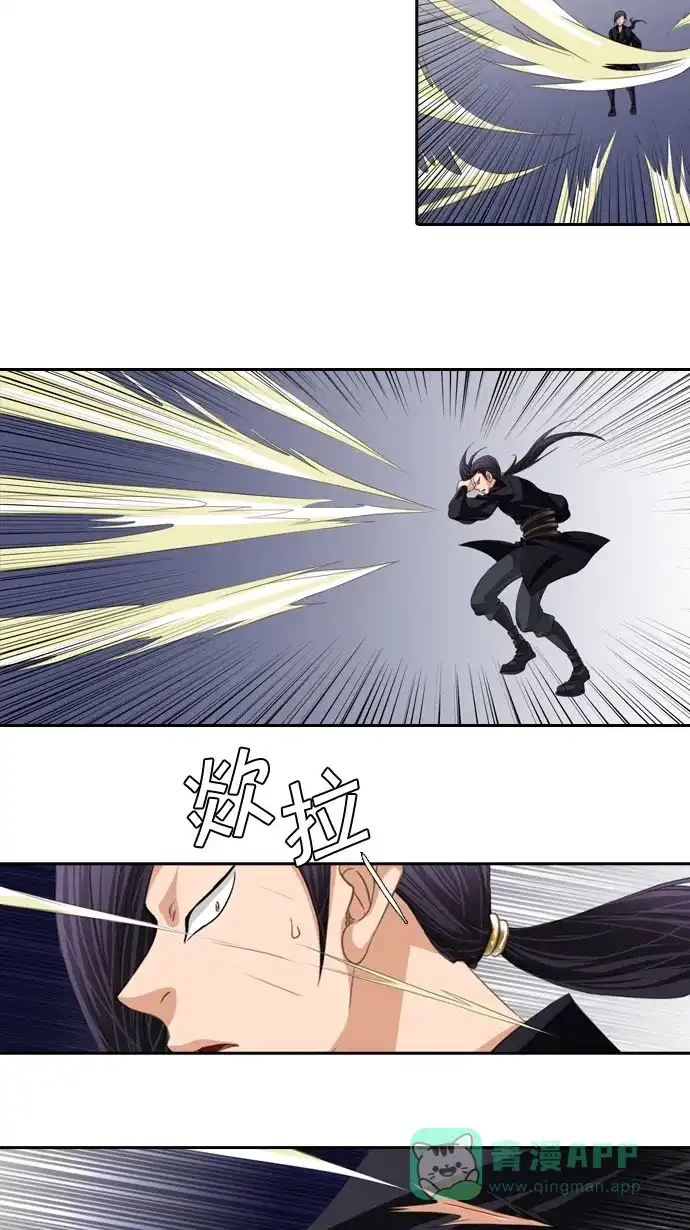 《千年九尾狐》[第46话] 九尾狐 第25页