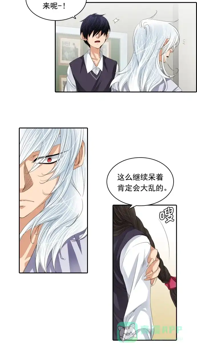 《千年九尾狐》[第47话] 狐狸灵珠 第22页