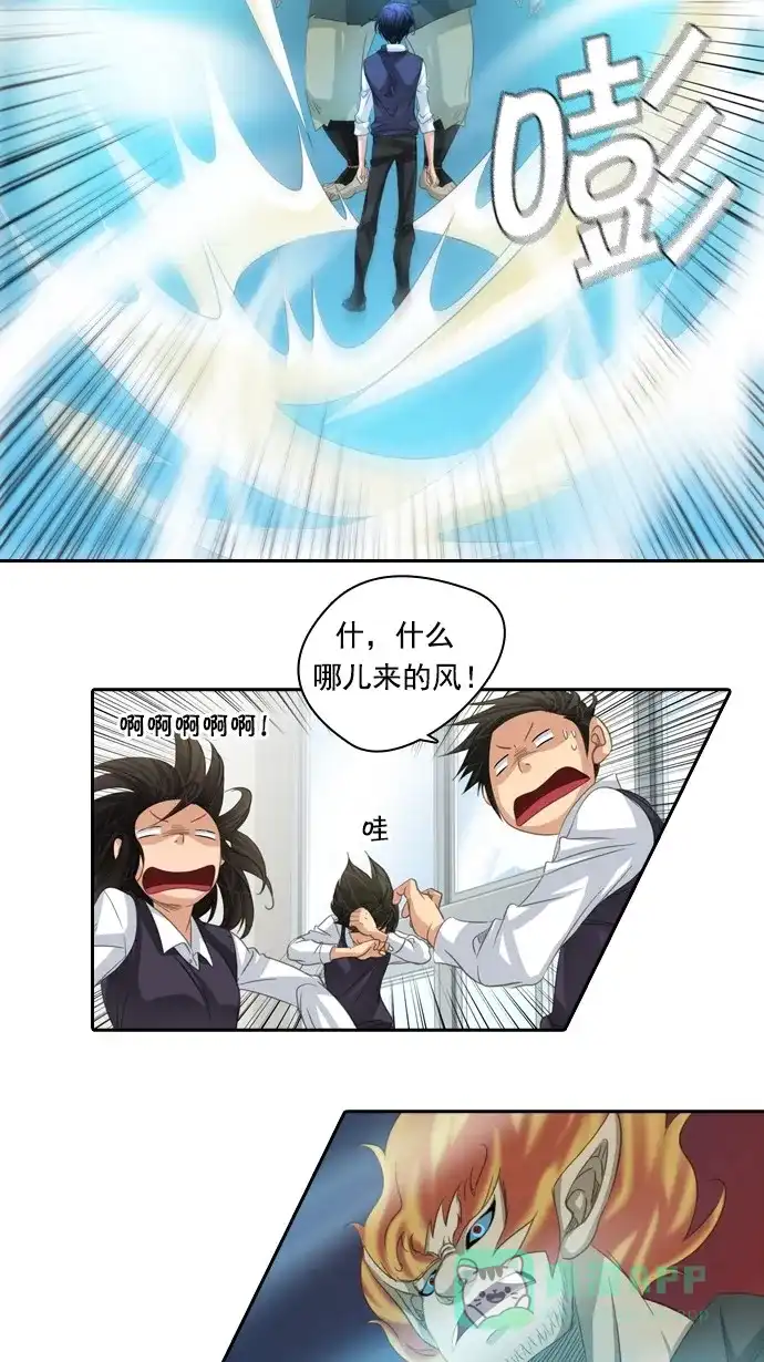 《千年九尾狐》[第47话] 狐狸灵珠 第32页