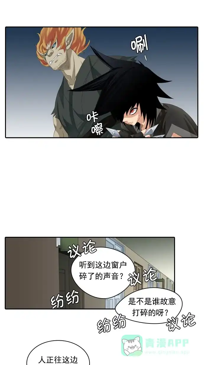 《千年九尾狐》[第47话] 狐狸灵珠 第21页