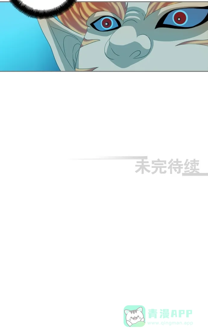 《千年九尾狐》[第47话] 狐狸灵珠 第34页
