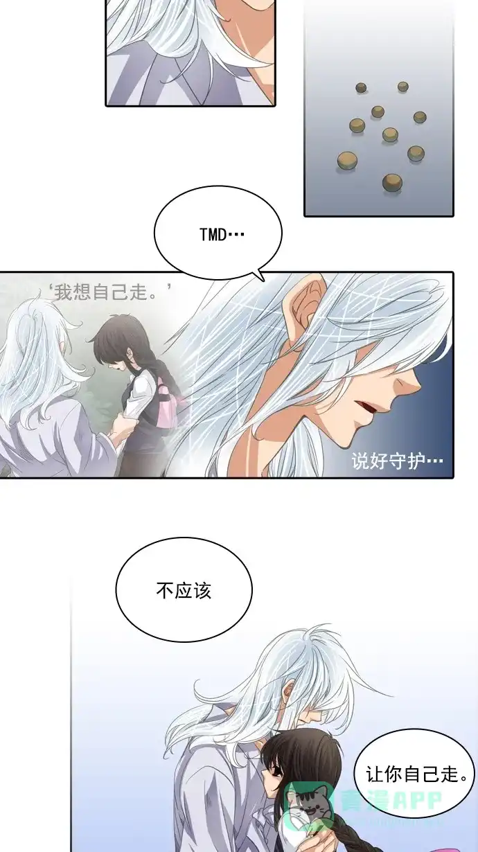 《千年九尾狐》[第47话] 狐狸灵珠 第19页