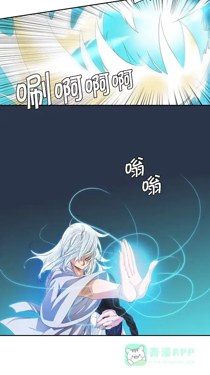 《千年九尾狐》[第47话] 狐狸灵珠 第17页