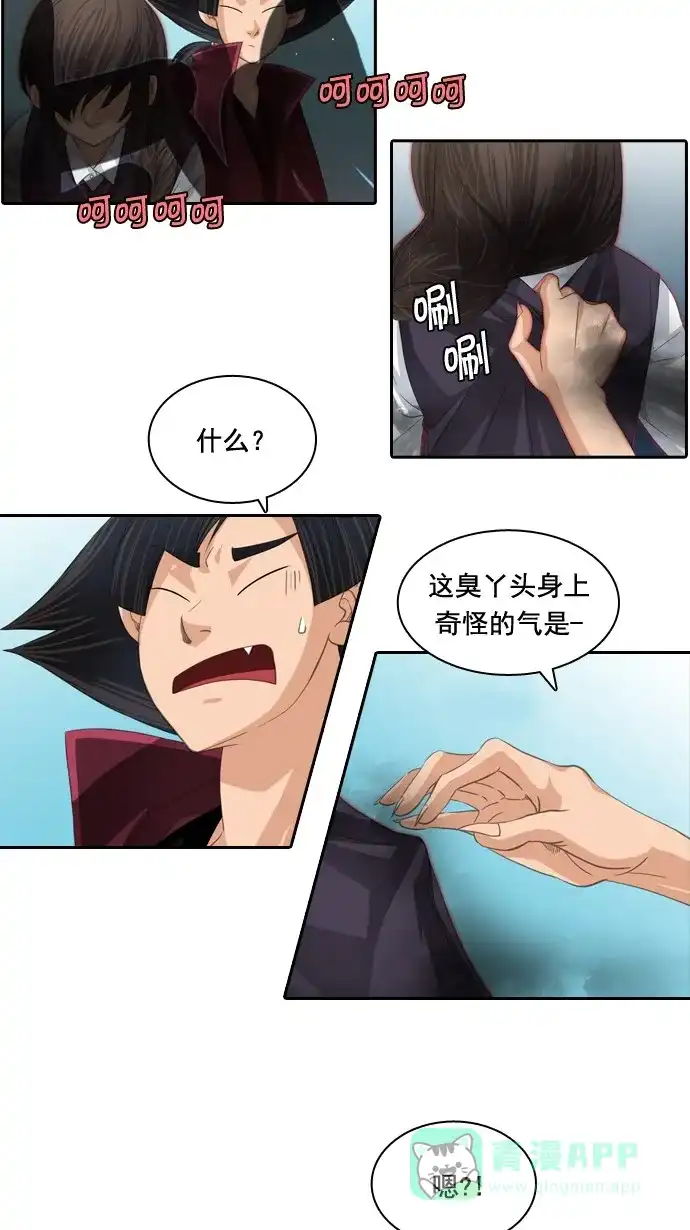 《千年九尾狐》[第48话] 还生人(1) 第28页