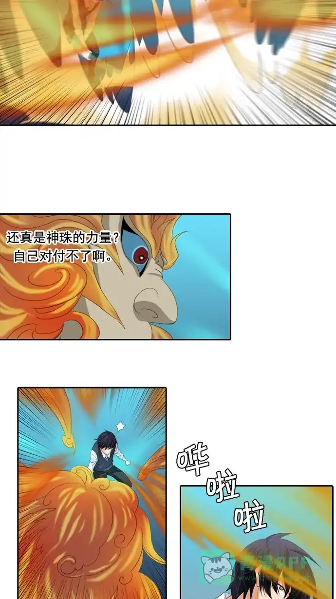 《千年九尾狐》[第48话] 还生人(1) 第32页