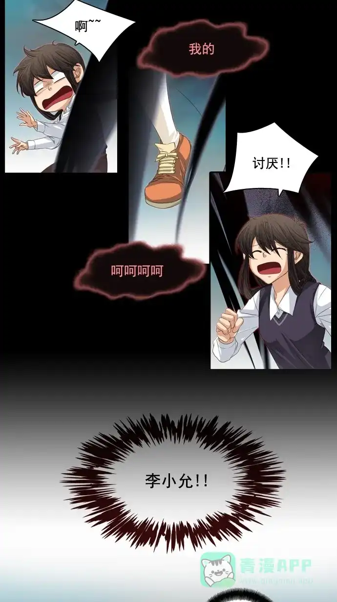 《千年九尾狐》[第48话] 还生人(1) 第21页