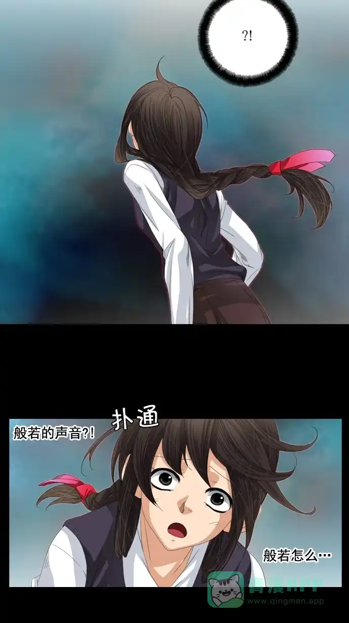 《千年九尾狐》[第48话] 还生人(1) 第22页