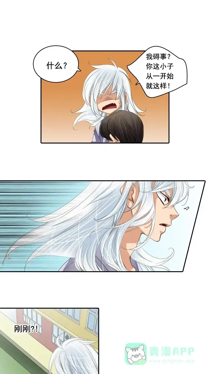 《千年九尾狐》[第48话] 还生人(1) 第4页