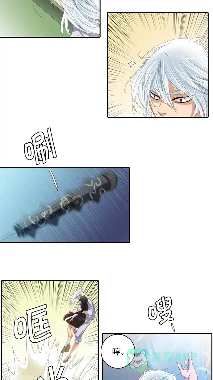 《千年九尾狐》[第48话] 还生人(1) 第5页
