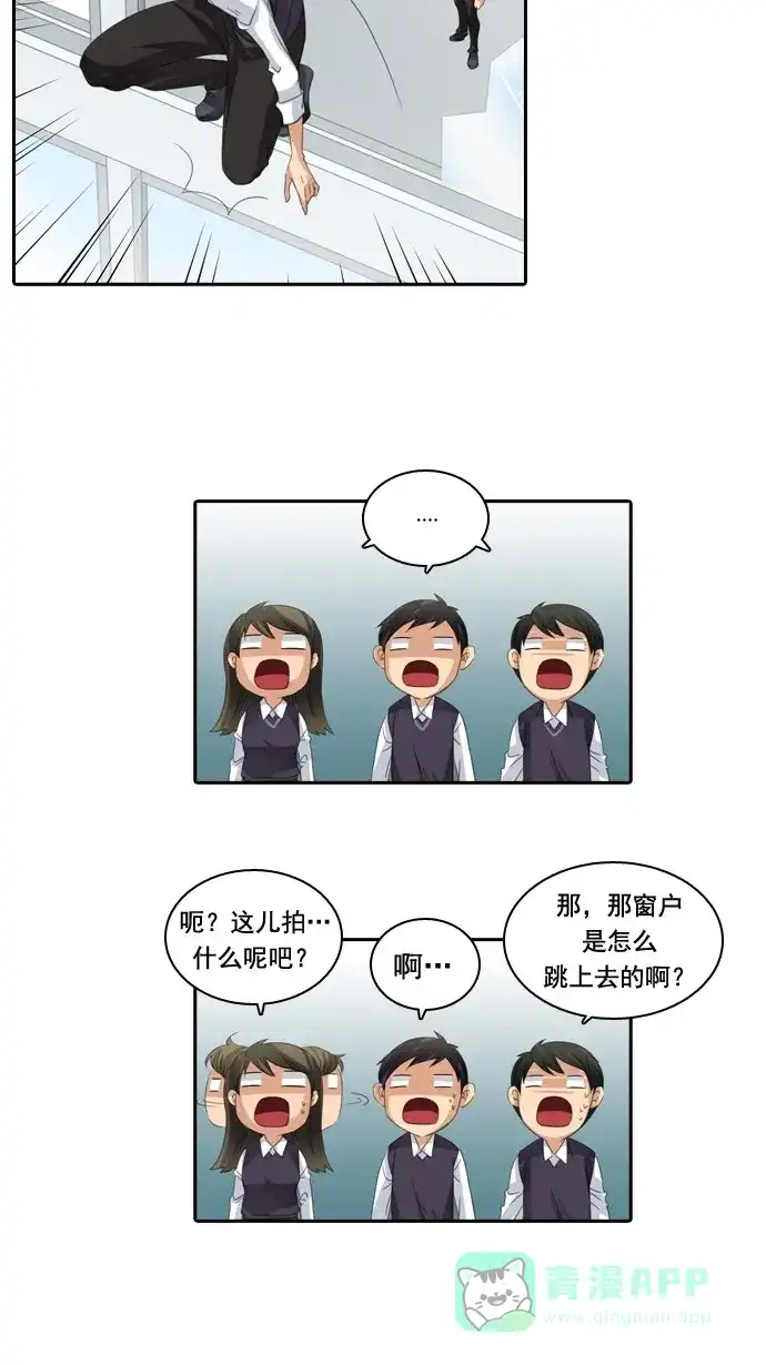 《千年九尾狐》[第48话] 还生人(1) 第34页