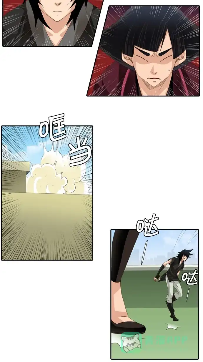 《千年九尾狐》[第48话] 还生人(1) 第7页