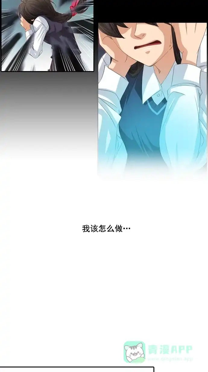 《千年九尾狐》[第48话] 还生人(1) 第24页