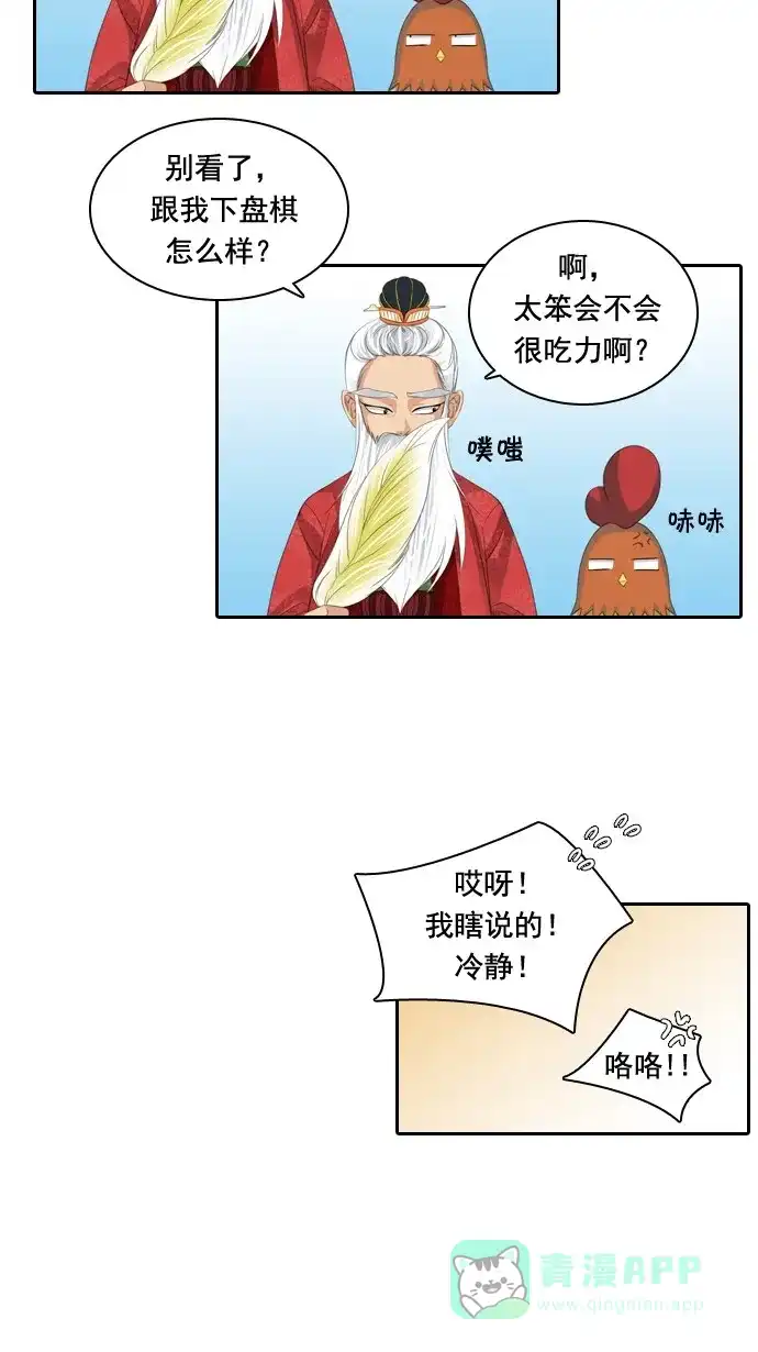《千年九尾狐》[第48话] 还生人(1) 第38页